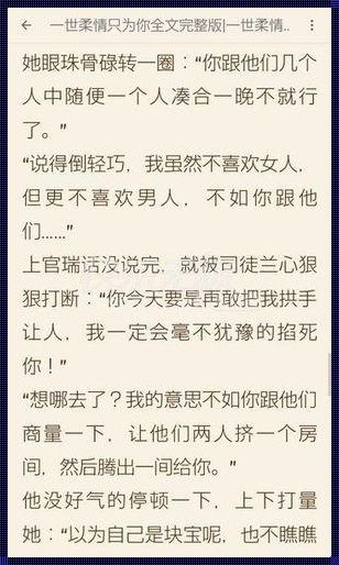 绝品宏图：科技与梦想的交响曲