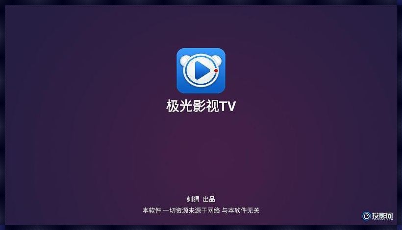 刺猬TV下载：科技的温柔拥抱