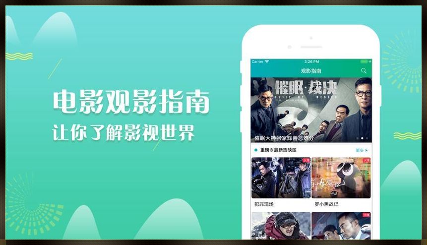 左手影视APP：探索无限视界的新篇章