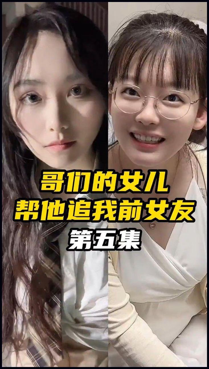 《兄弟的女朋友：一段跨越时空的情感纠葛》