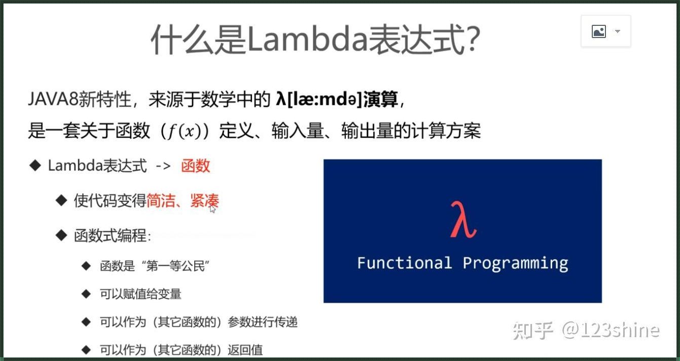 探索Lambda函数的神秘面纱