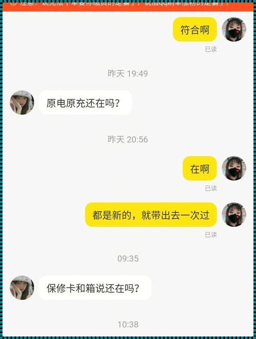 QQ挂机回收：探寻技术与诚信的边界