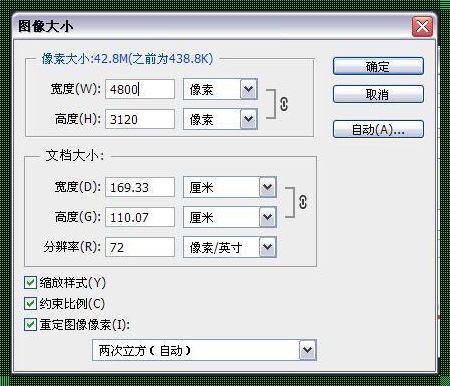 调出经典：26mmx32mm照片的像素魔法