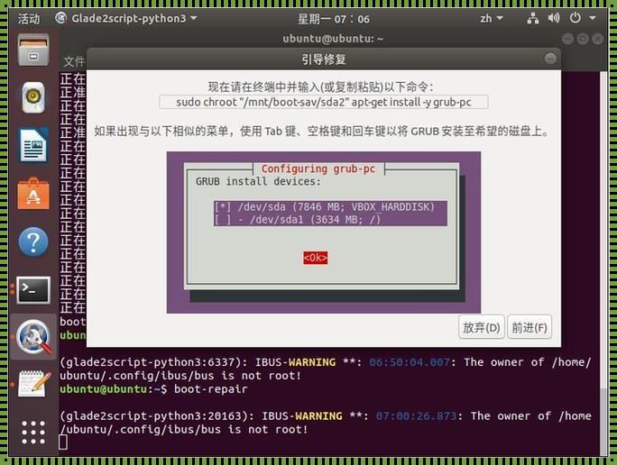 Ubuntu系统损坏的修复之旅