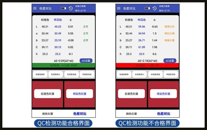 qc七彩app：科技界的彩虹桥