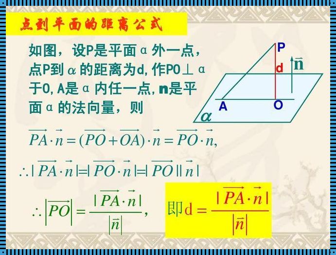 空间向量：生活中的几何艺术