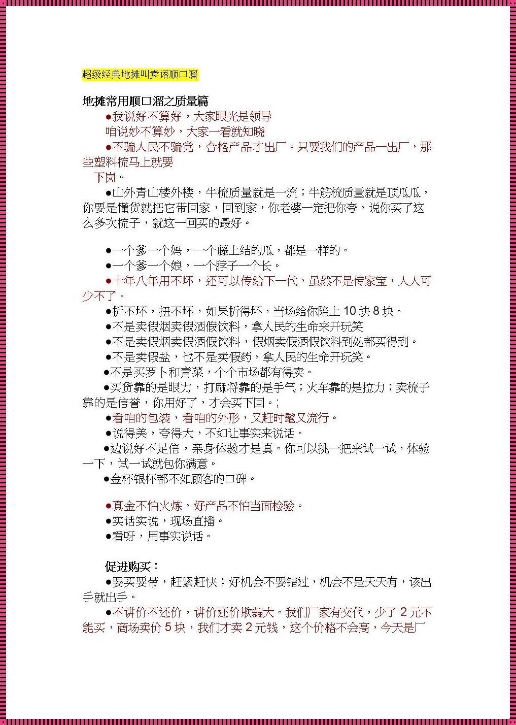 顺口溜自动编辑软件的问世：文化传承与创新之路