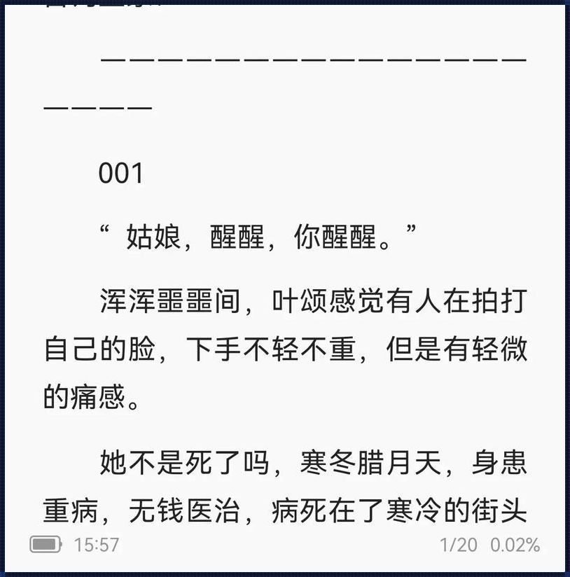 七零:退伍糙汉抱哄软娇小知青