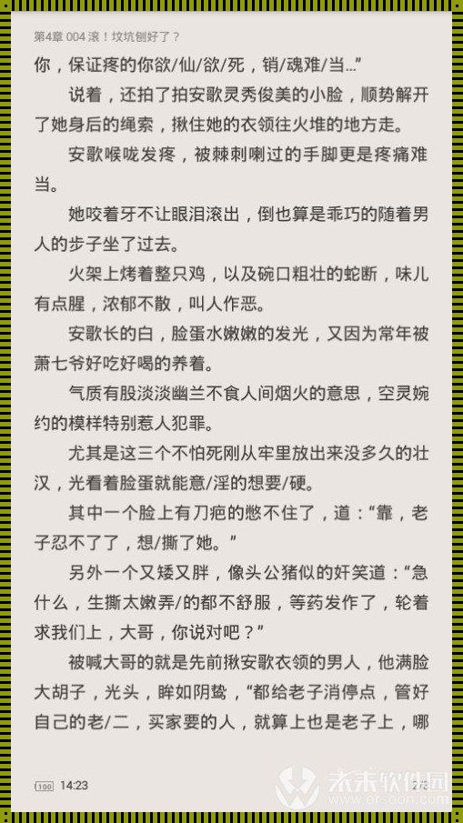 反差小青梅藏心：科技时代的情感探索与心灵对话