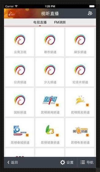 云南电视台APP：科技与文化的融合之旅