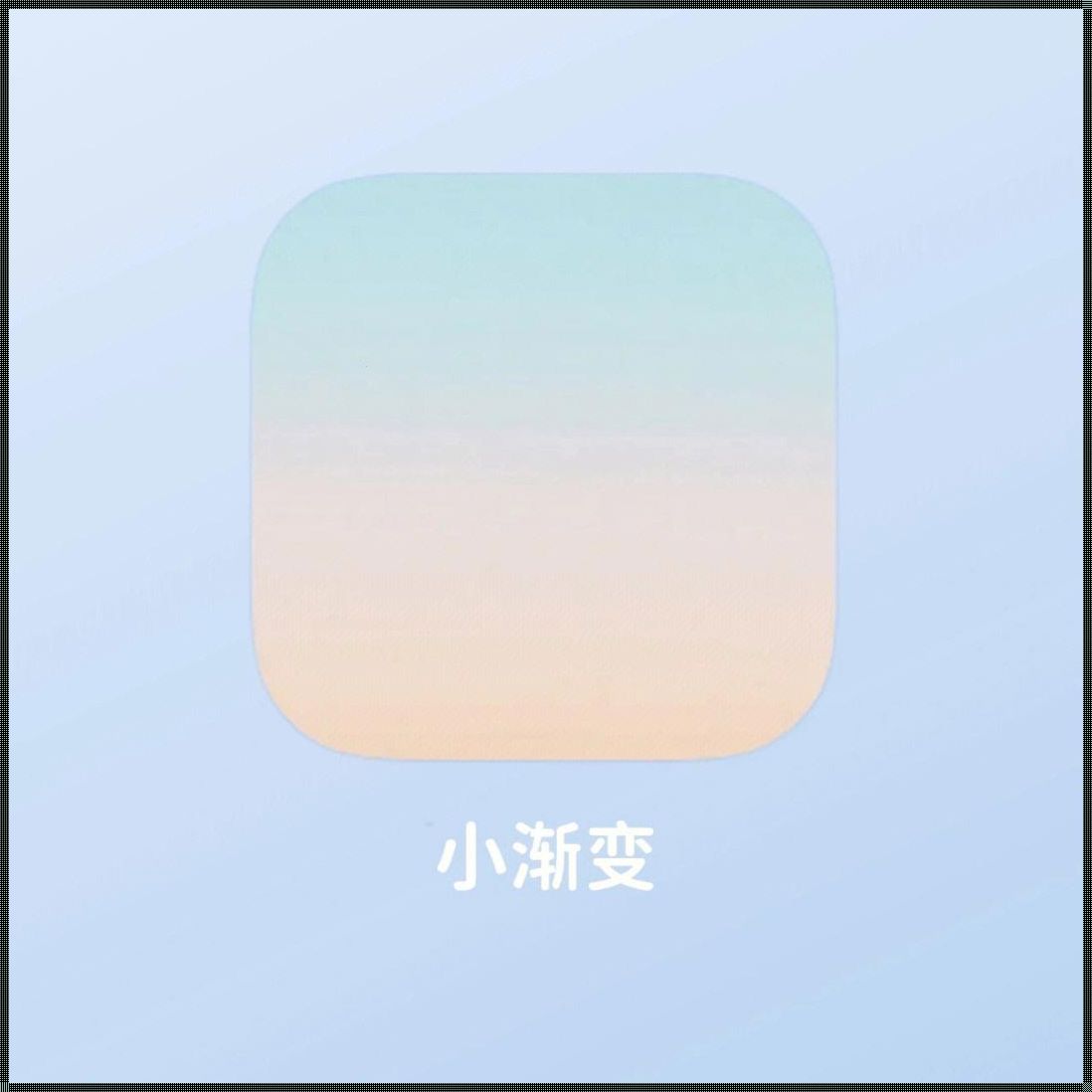 免费的纯色视频app：开启视觉新境界