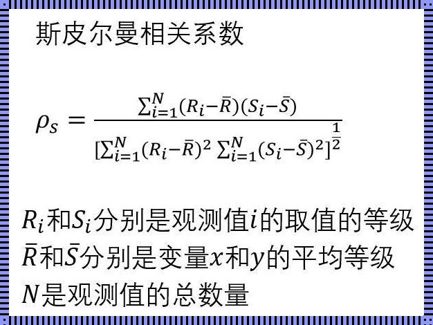 探索数据之舞：Pearson相关系数与p值的奥秘