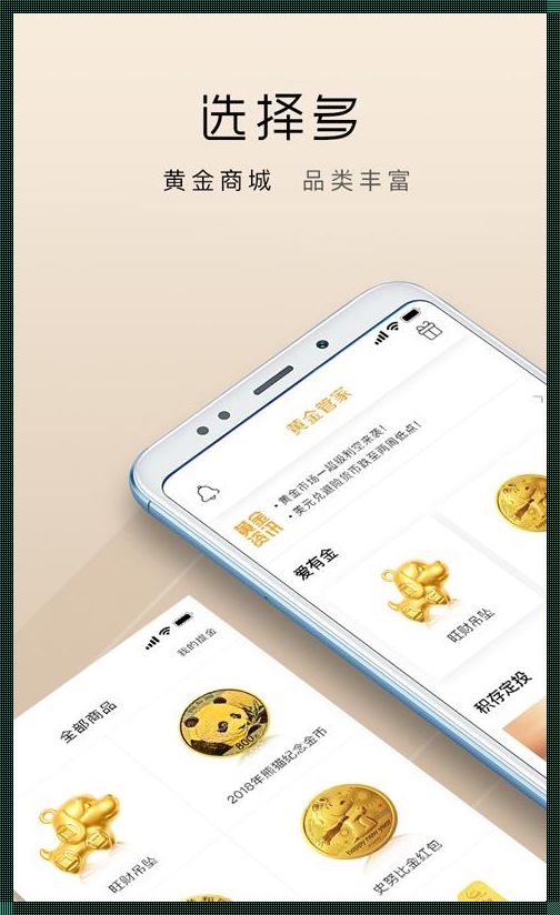 黄金10大app：科技与情感的交响曲