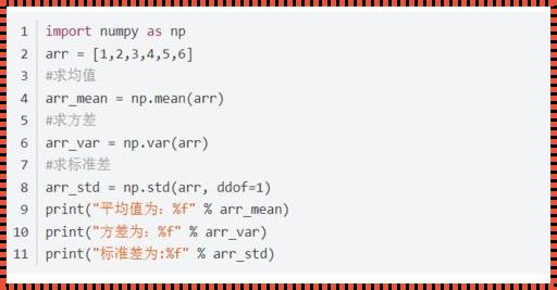 Python舞动指尖，算平均数之旅