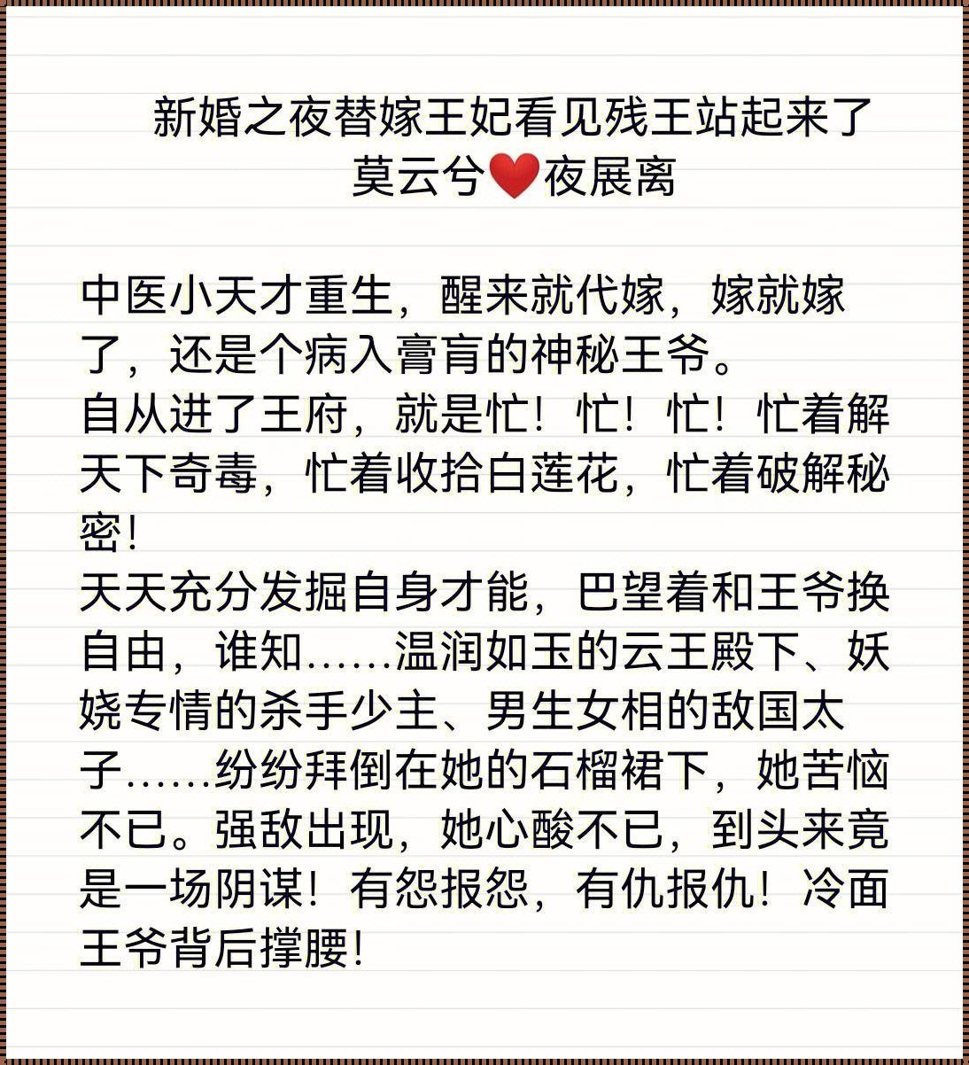 桃儿与未来科技：五王爷的新篇章