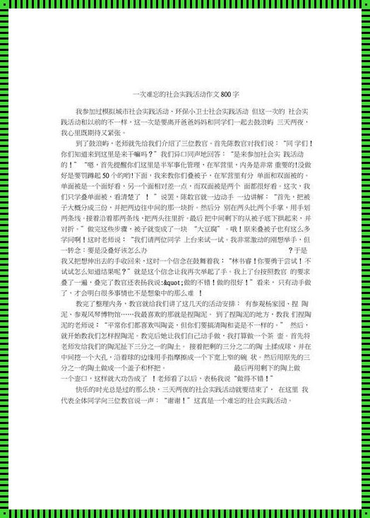 一次难忘的Spark感受：科技之光照亮未来