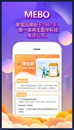 科技之美：美宝app客户端的创新之旅