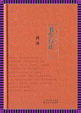 秦阳薛冰第二百九十六集：科技巨浪中的探索者