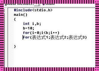C语言中for循环：探索编程世界的魔力