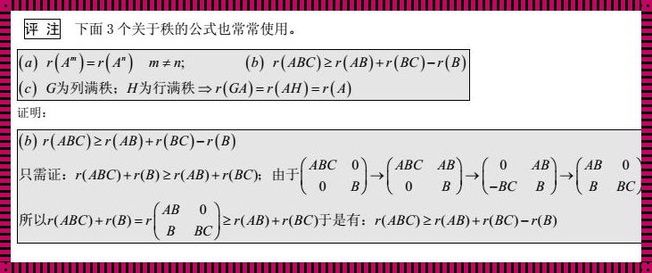 秩的八个公式：解构科技秩序