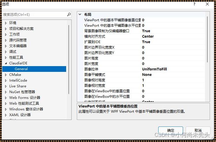 在VS2022中启动C语言编程之旅