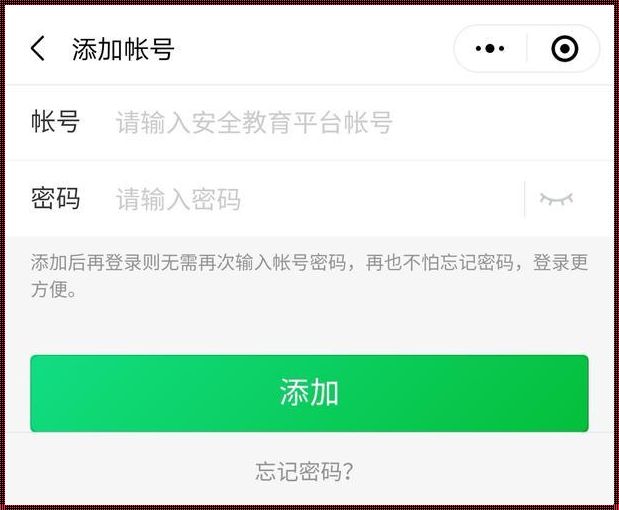 云端守护，安全无忧——山东安全教育云服务平台的启示