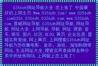 探究网站域名的起源：为什么都是www开头