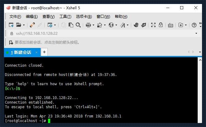 《Xshell：穿梭虚拟世界的神奇之门》