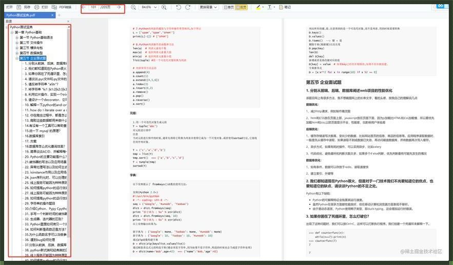 Python前景堪忧：技术革新与行业挑战的双重考验