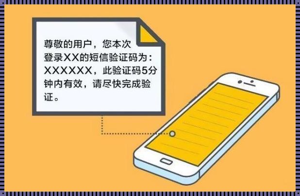 短信验证码接收平台：数字时代的安全守护者