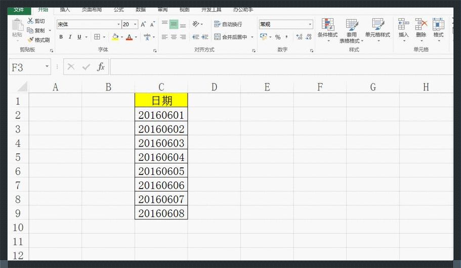 数字的诗篇：Excel中的数字格式艺术