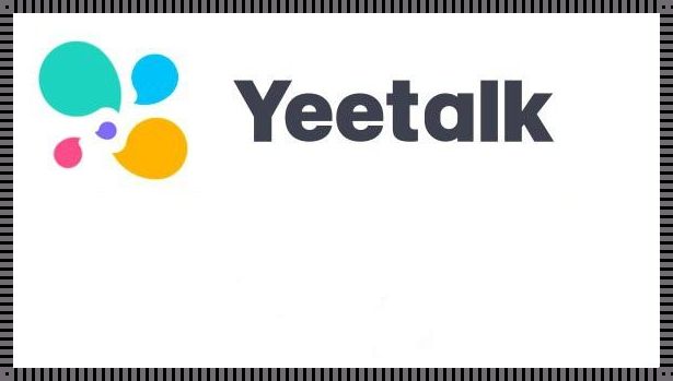 跨文化交流的桥梁：Yeetalk，连接世界的纽带