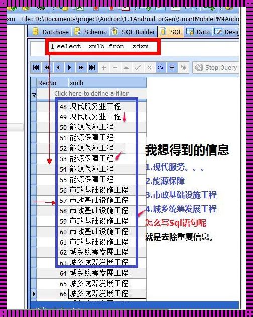 SQL数据清洗：去除重复字段的艺术与智慧