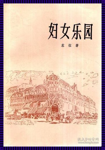 回到1980年1月：科技与女性的力量