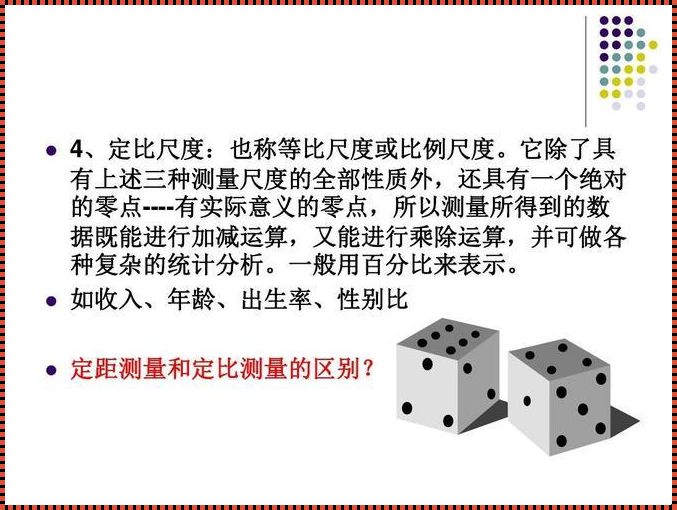 定比与定距：科技视角下的数学定律与哲学思考