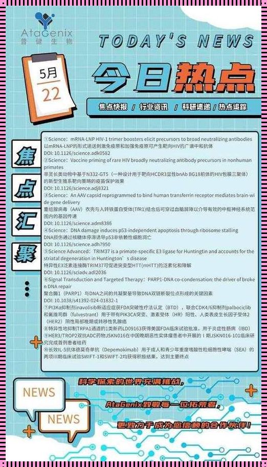 未来之轮：ADH101私家车的科技革新与人文关怀