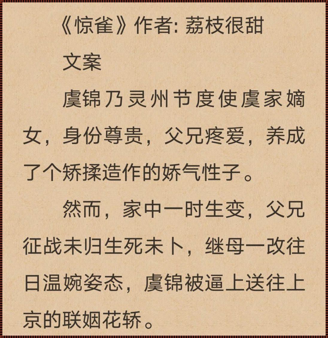 时光穿梭的古言传奇：纯古言小说中的科技幻想