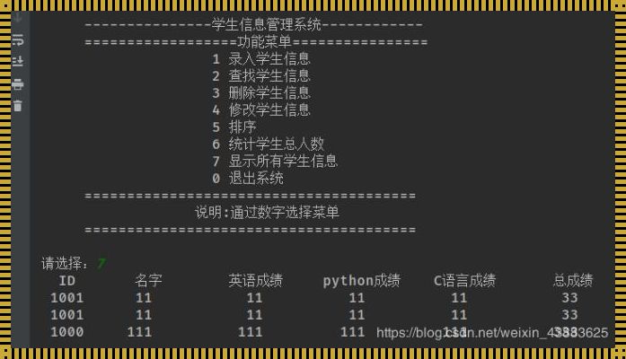 探索Python之光：学生信息排序的艺术与智慧