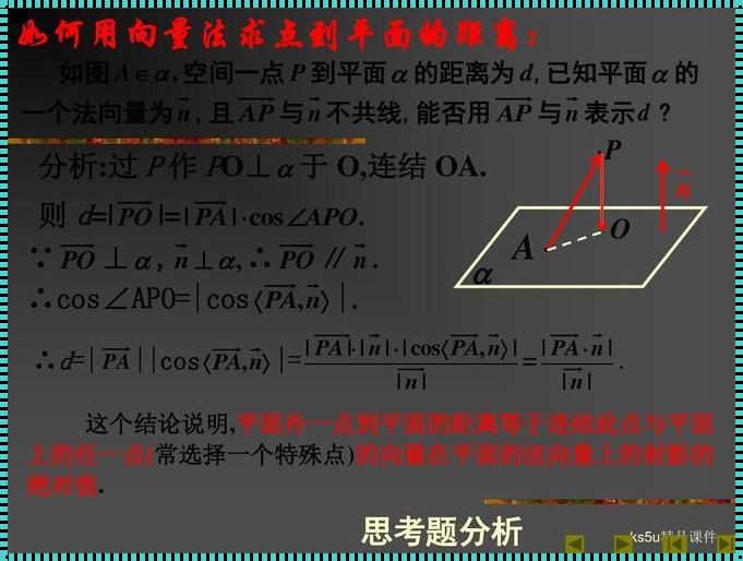 三向量共面的充要条件：寻找二维平面的艺术