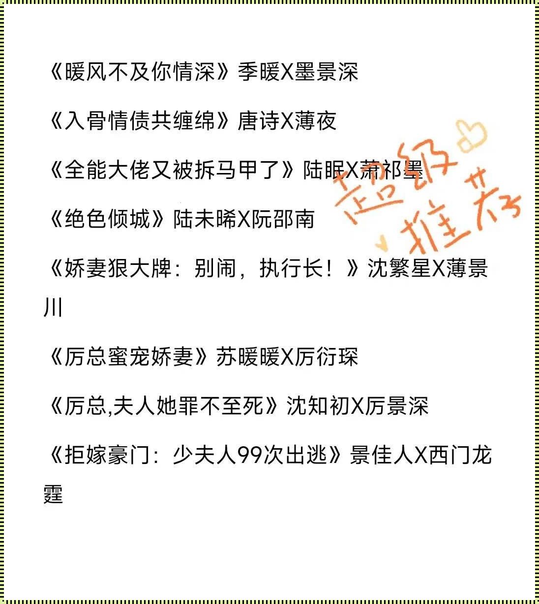 《厉衍琛小说全文免费阅读：科技与文学的跨界融合》