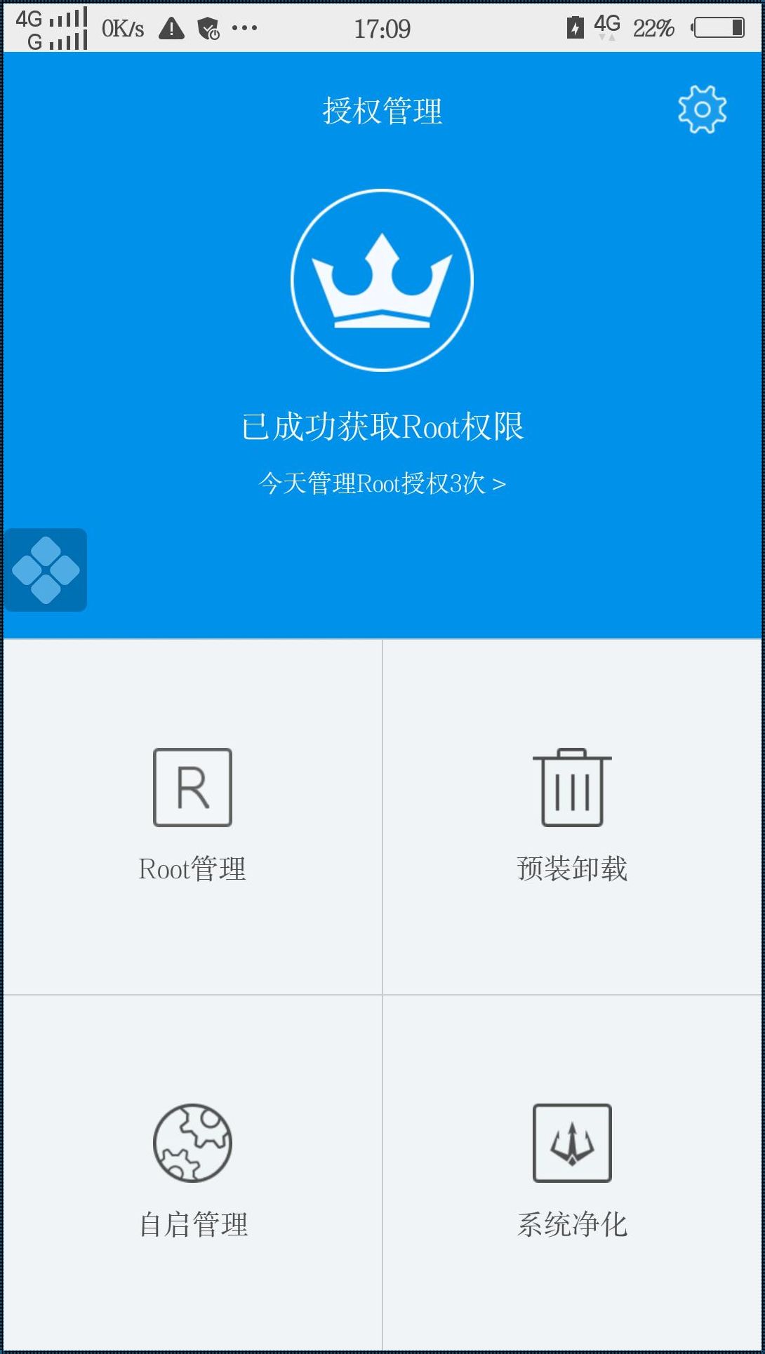 vivo一键root权限：解锁手机潜能的钥匙