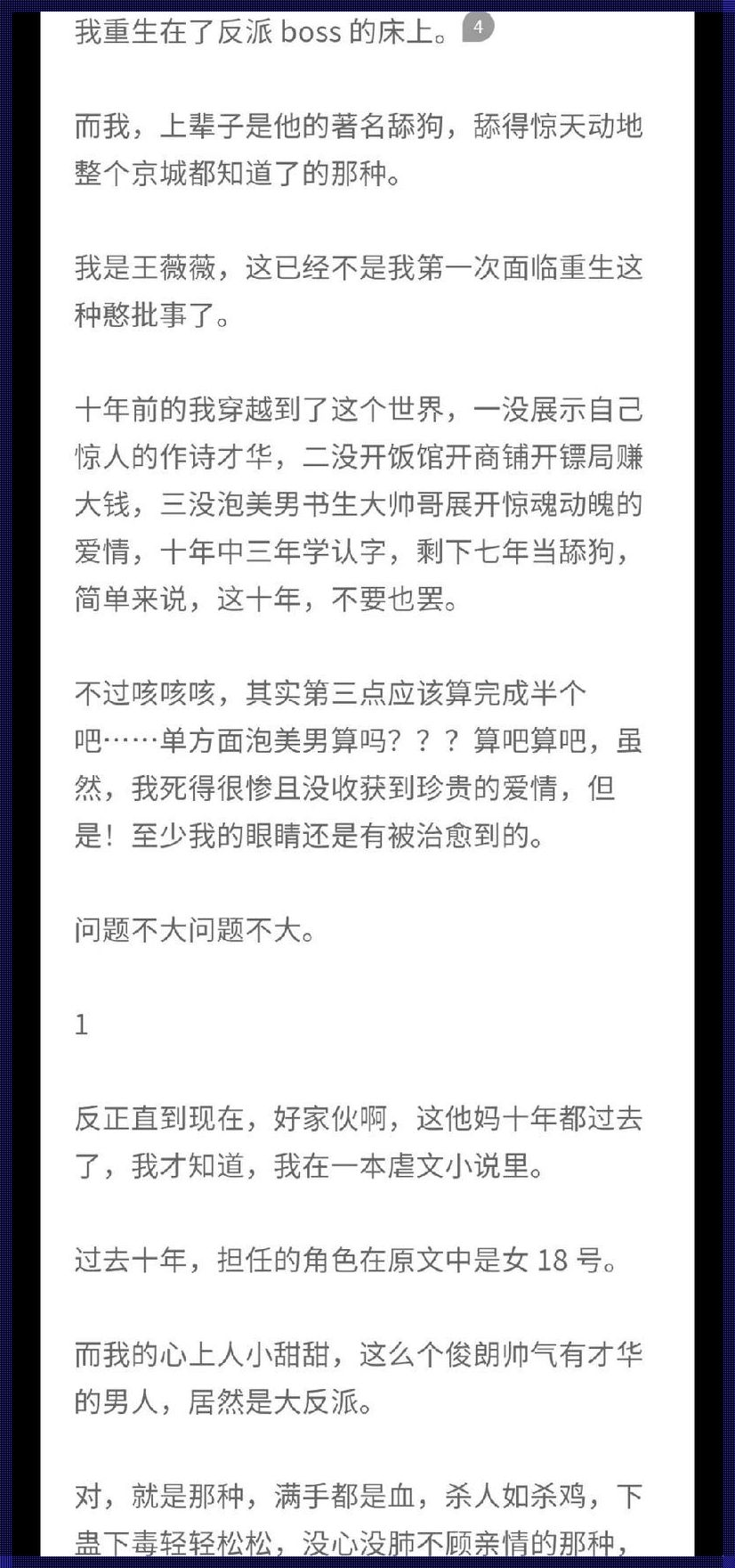 科技革新：炮灰公公小说与免费阅读的未来