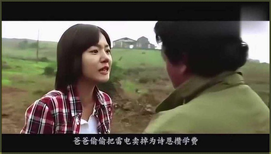 《韩国电影妈妈感人视频》与科技的温情交织