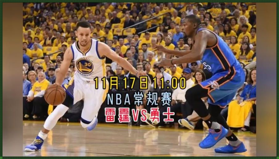 今日NBA直播：激情澎湃，热血沸腾