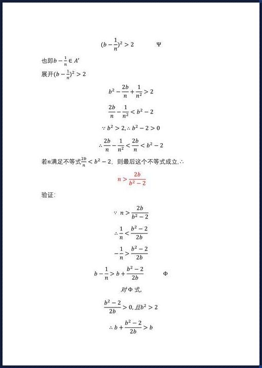 戴德金分割定理的诗意证明