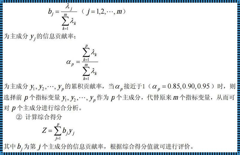 主成分的舞蹈：表达式之美