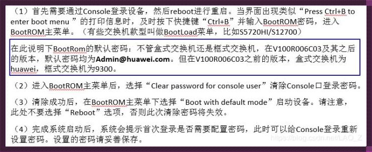 华为交换机SSH登录密码的更新之旅