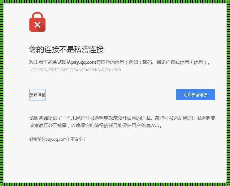 网络之门：Chrome的断线时刻