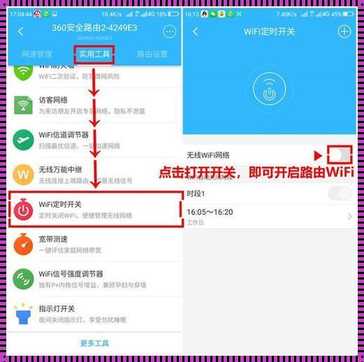 唤醒网络之灵：无线网卡的远程觉醒术