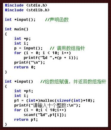 编程艺术：C语言函数的召唤与回应